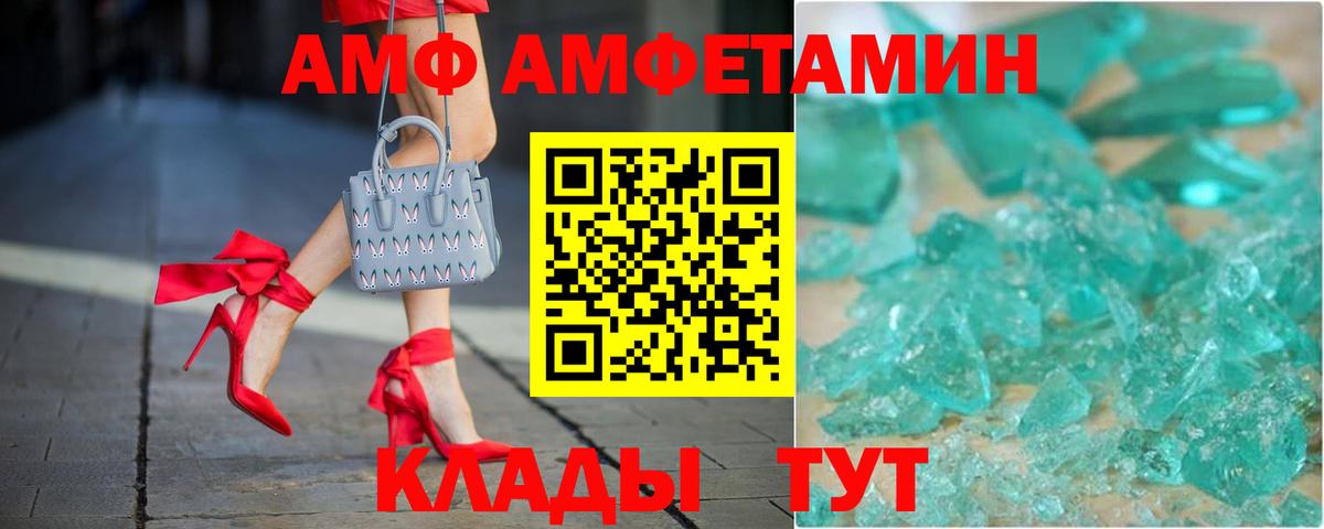Карталы  АМФЕТАМИН Premium  Amphetamine  Вход с VPN 
