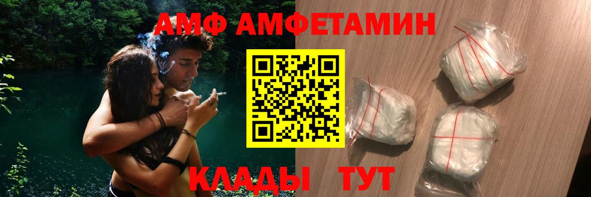 АМФЕТАМИН Premium Карталы