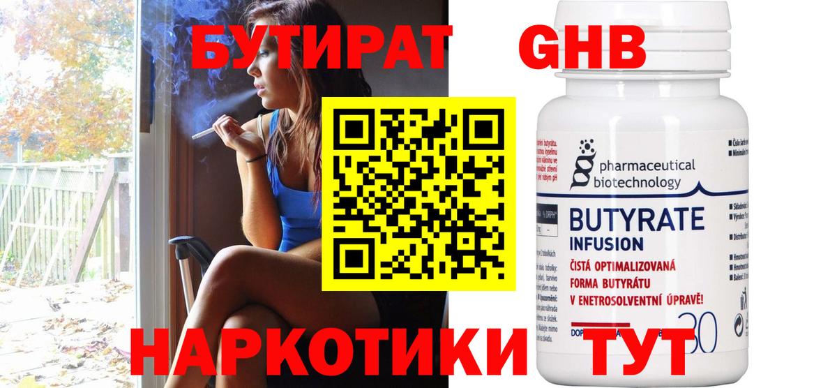 БУТИРАТ оксана  Вход с VPN  БУТИРАТ  Карталы 