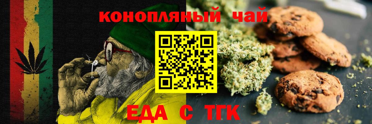 Карталы  Еда ТГК конопля  Вход с VPN 
