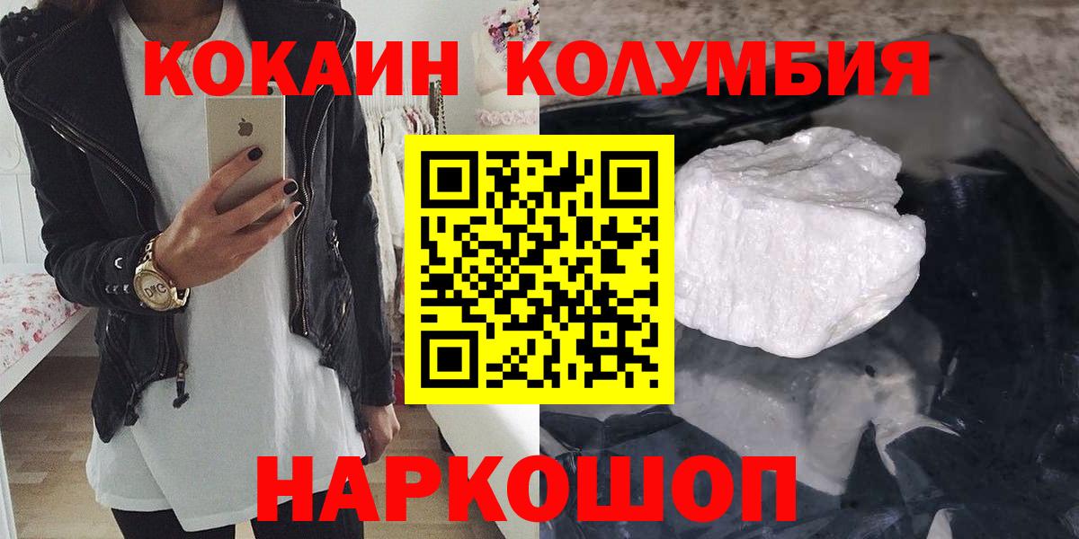 Кокаин Колумбийский  Кокаин 98%  Карталы  продажа наркотиков  Вход с VPN  COCAIN 