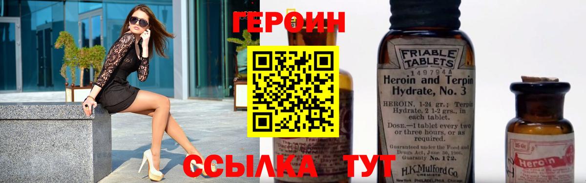 Героин герыч Карталы