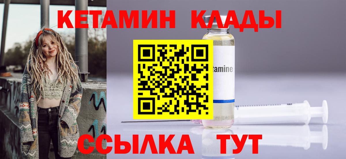 Кетамин ketamine  Кетамин VHQ  Вход с VPN  Карталы 