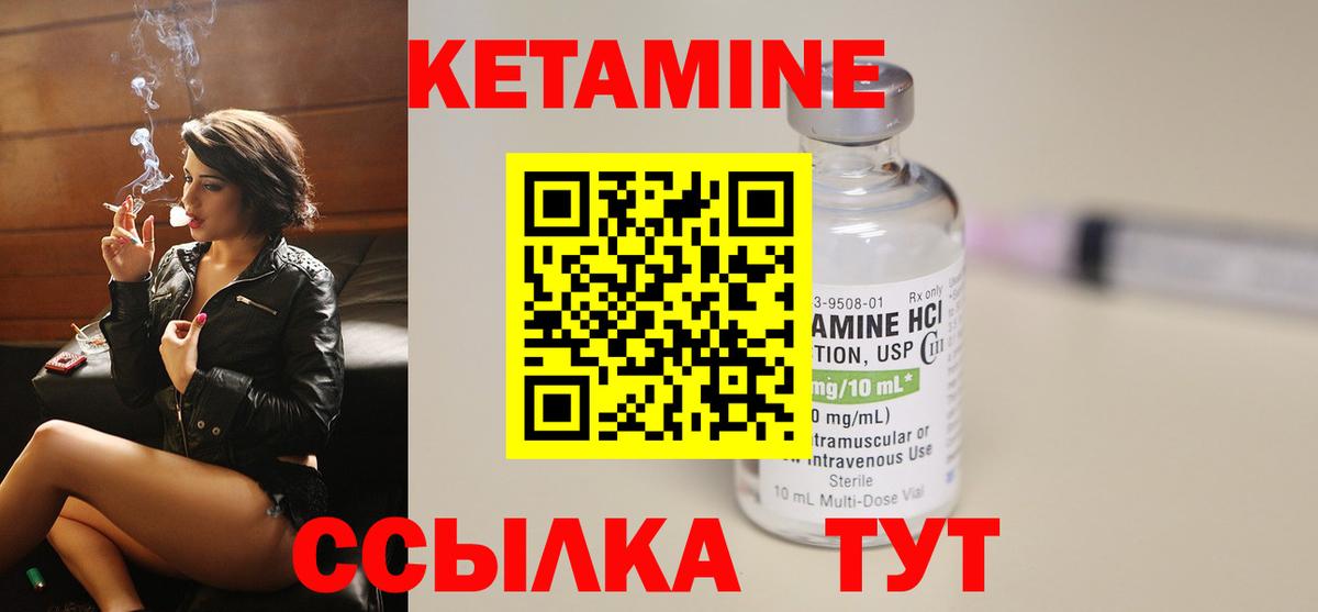 КЕТАМИН VHQ Карталы