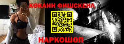 кокаин Кинель