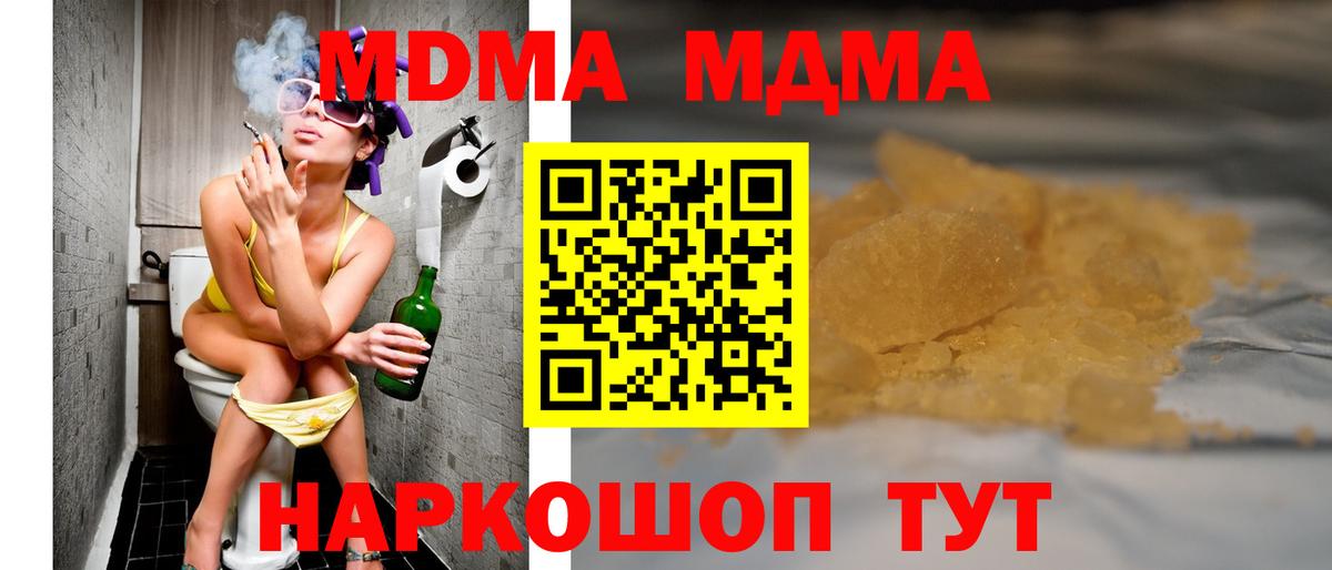 Карталы  МДМА кристаллы  Вход с VPN 