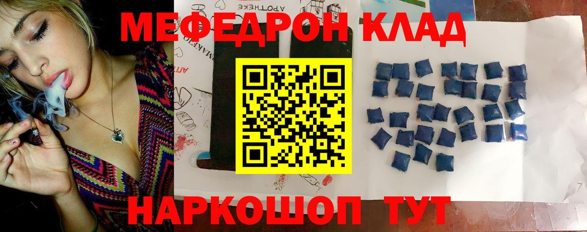 Мефедрон кристаллы  кракен вход  Меф  МЕФ  МЕФ VHQ  Карталы  Вход с VPN 