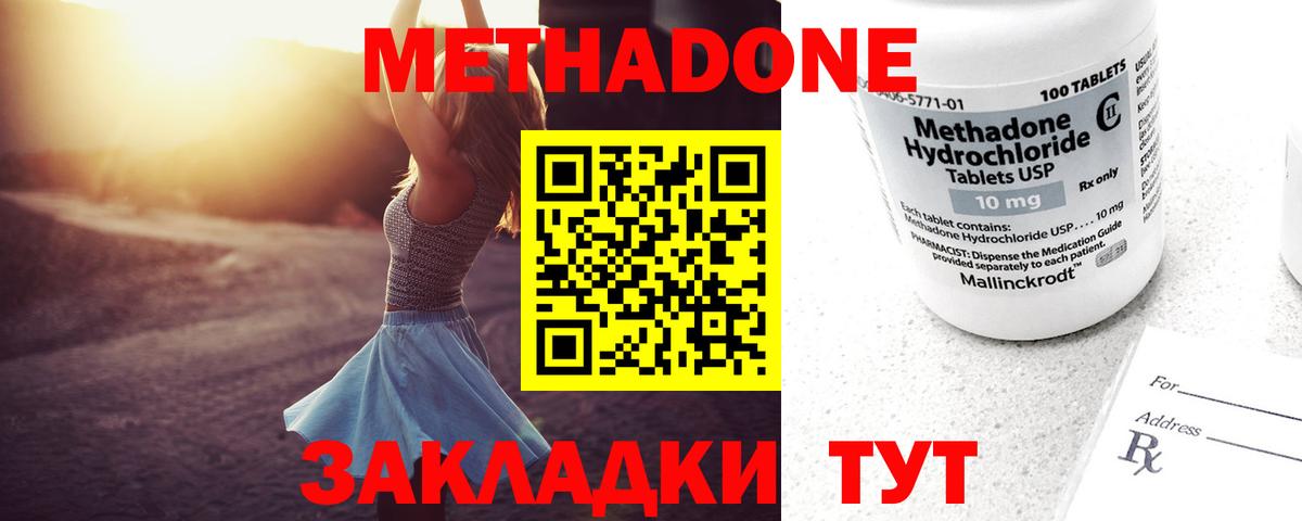 Метадон белоснежный Карталы